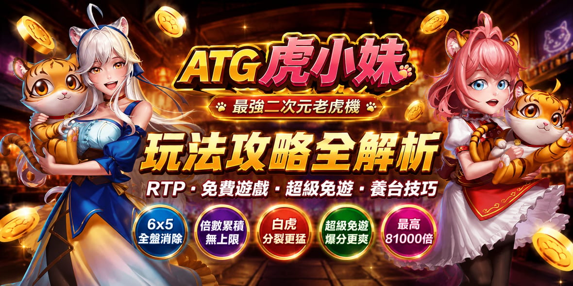 虎小妹