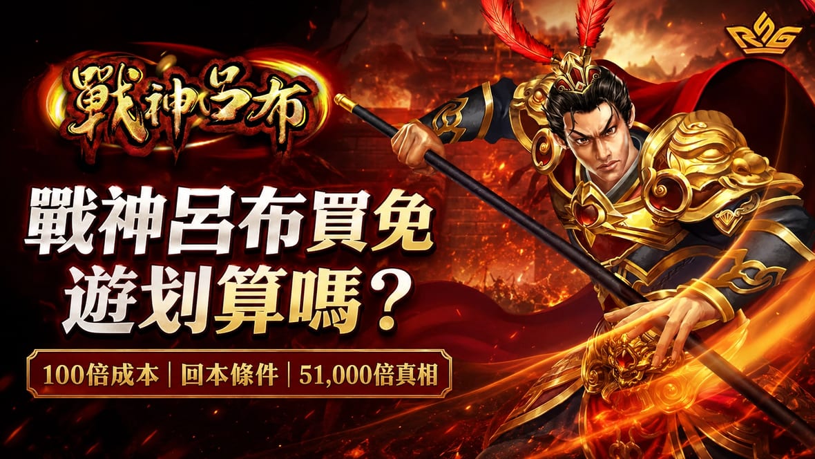 lu-bu-buy-free-spins.webp