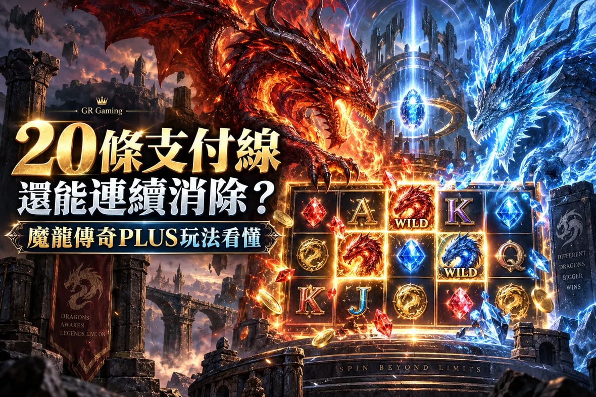 Dragon Legend PLUS.webp