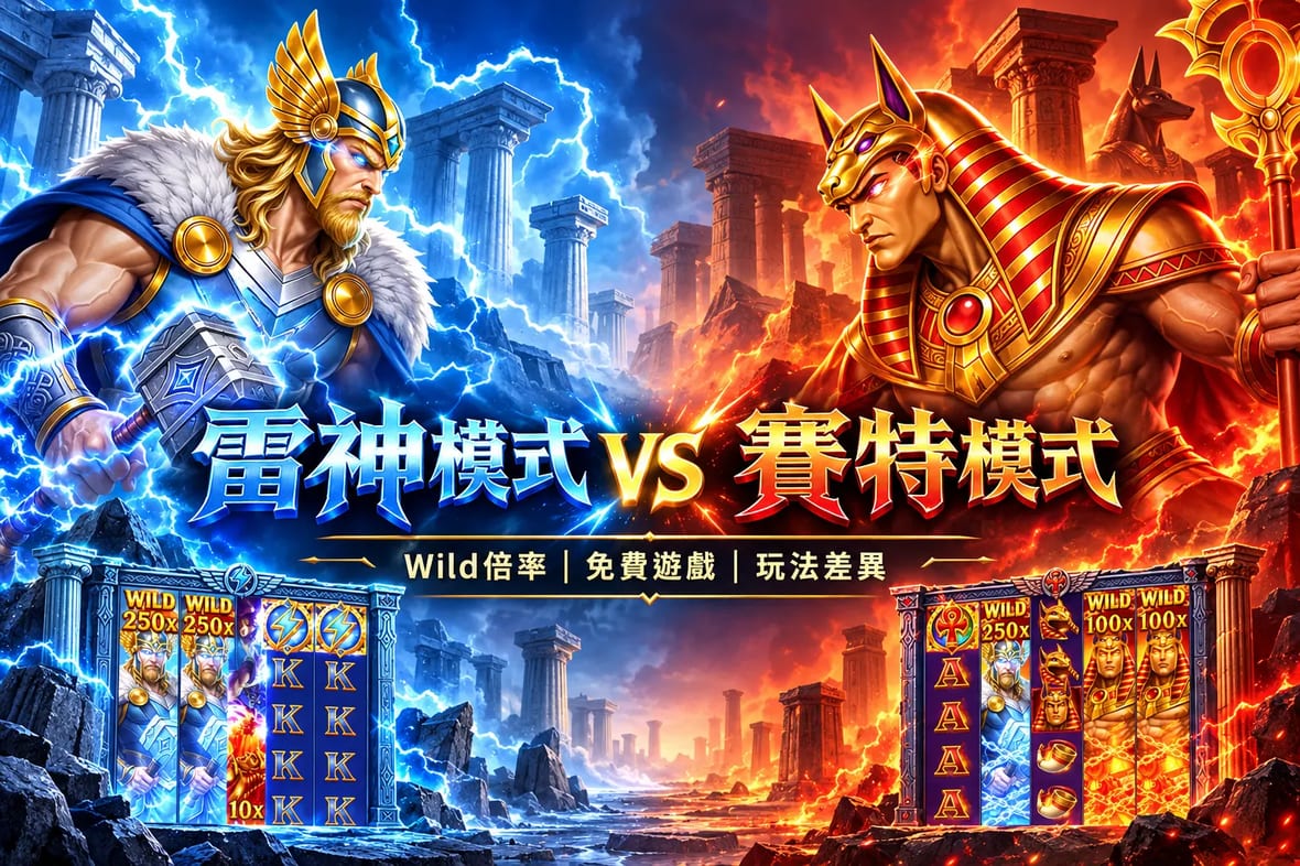 Gods of WarThor VS Seth2.webp