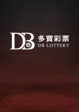 DB彩票遊戲