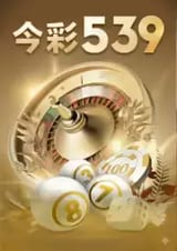 今彩539DB彩票