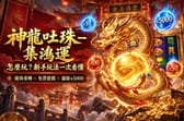 Dragon wealth.webp
