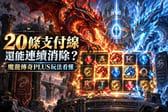 Dragon Legend PLUS.webp