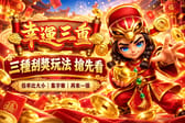 Triple Fortune.webp
