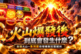 Coin Volcano.webp