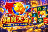SuperStickyPiggy.webp