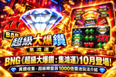 SuperHotfireDiamonds2.webp