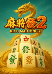 麻將發了2RSG電子