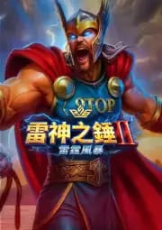 雷神之錘 II：雷霆風暴RSG電子