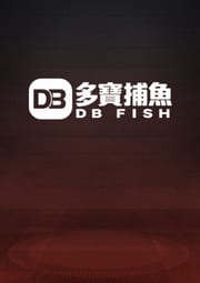 DB捕魚捕魚遊戲