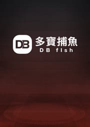 DB捕魚捕魚遊戲