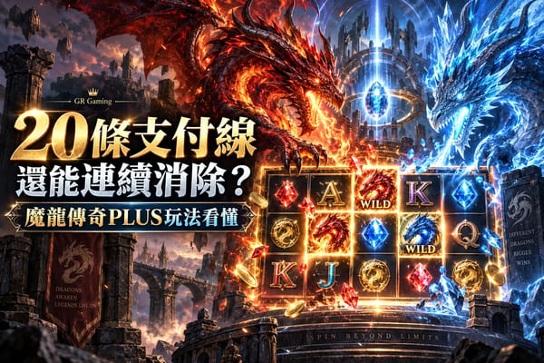 Dragon Legend PLUS.webp