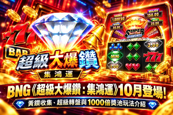 SuperHotfireDiamonds2.webp
